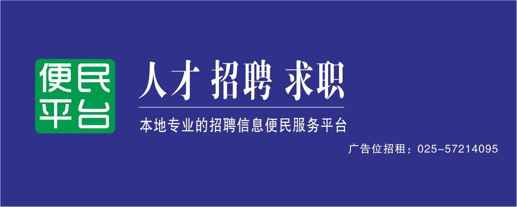 招聘-手机端-首页幻灯广告